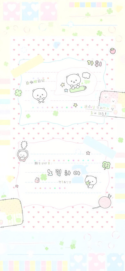可爱风壁纸