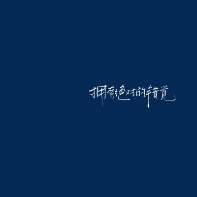 背景图^ω^
xhs：6763310409（贝壳）