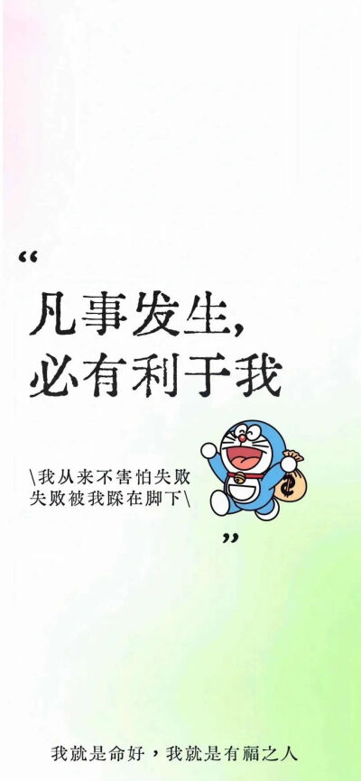 文字壁纸
图片来自网络，侵删