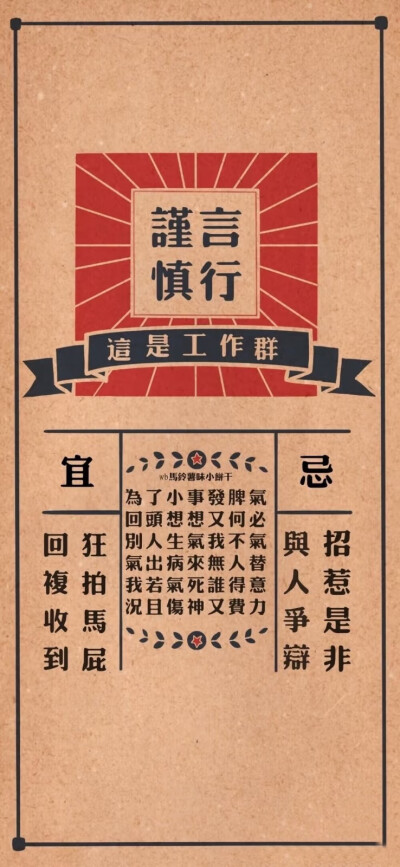 工作群背景