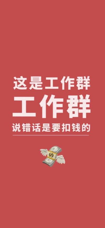 工作群背景