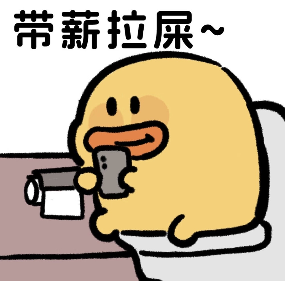 打工人丫丫可爱头像