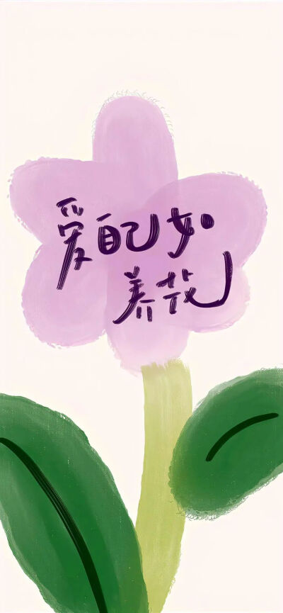 文字壁纸
图片来自网络，侵删