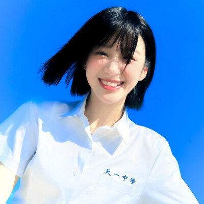 青春是不同于世俗的诗章 有如绚霞般斐然的一行