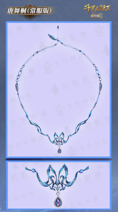 唐舞桐（常服版）