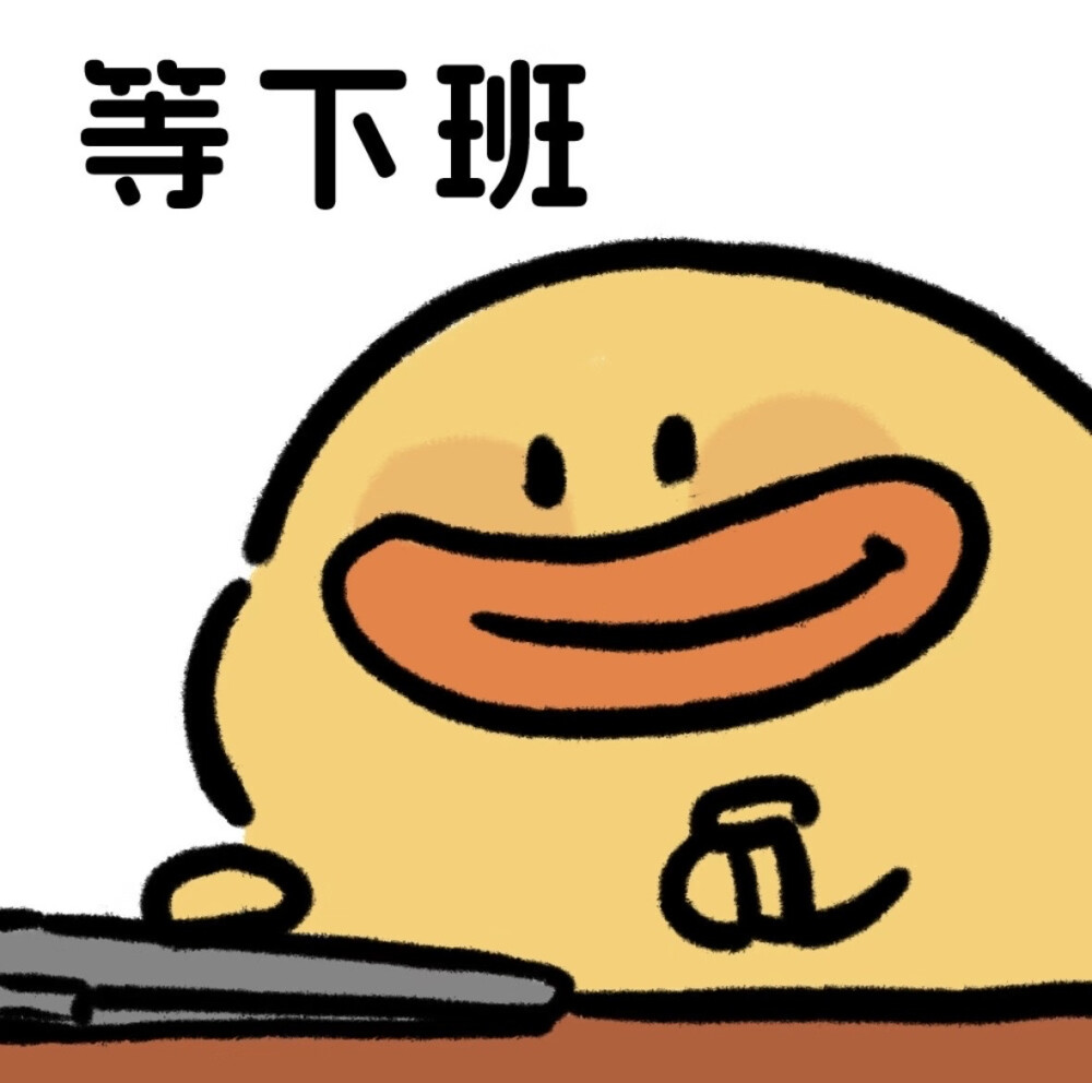 打工人丫丫可爱头像