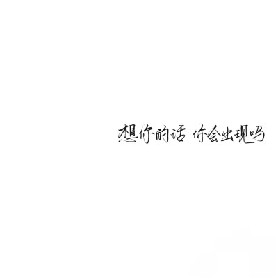背景图^ω^
xhs：6763310409（贝壳）