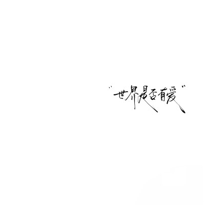 背景图^ω^
xhs：6763310409（贝壳）