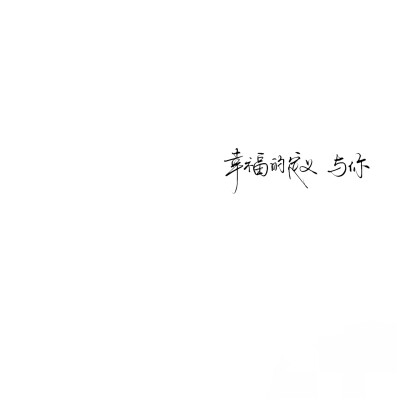 背景图^ω^
xhs：6763310409（贝壳）