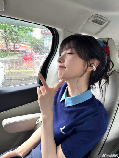 田曦薇