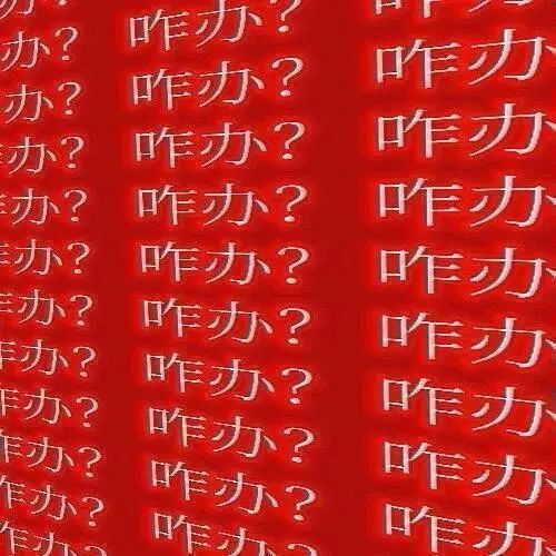 抽象文字表情包