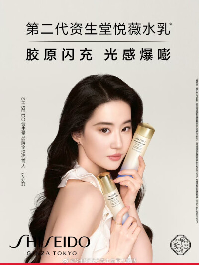 刘亦菲资生堂广告造型2020年至2025年
刘亦菲资生堂全球品牌代言人