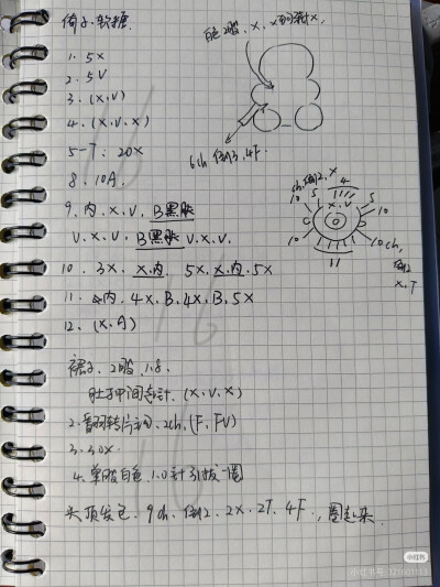侑子软糖