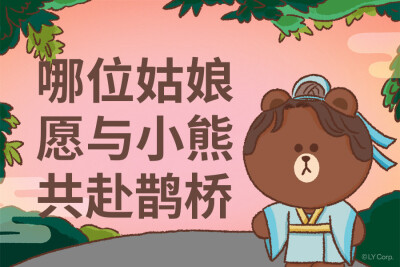 LINE
