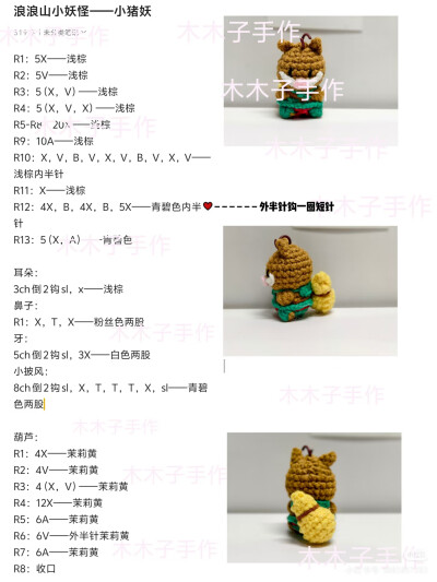 浪浪山小妖怪软糖