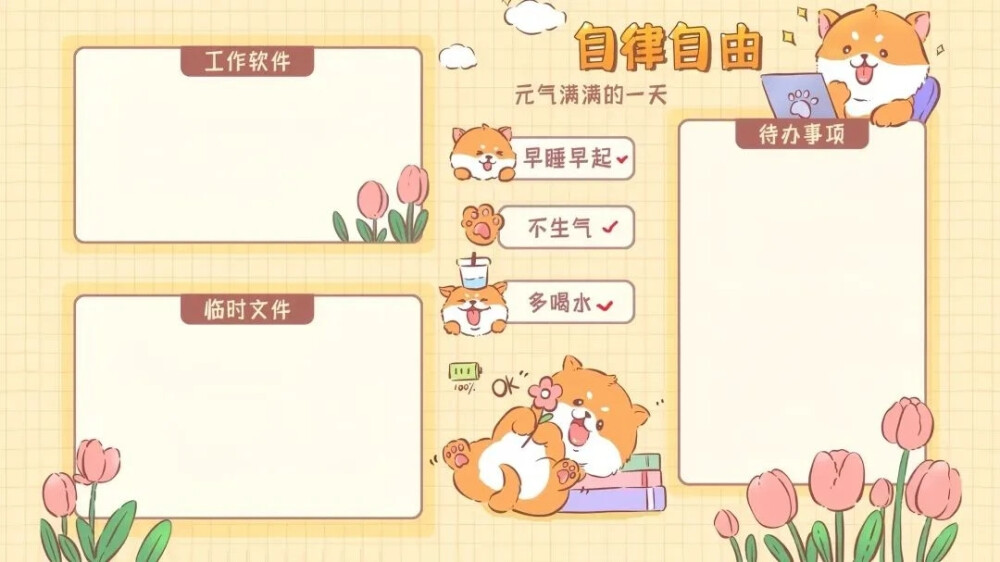 电脑桌面壁纸