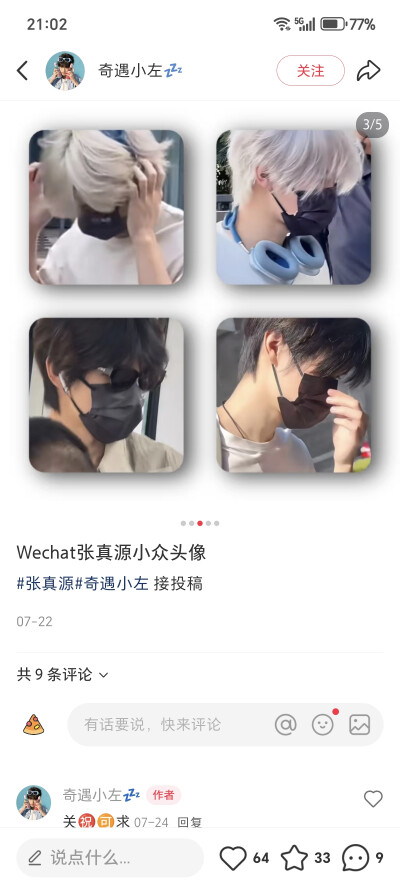 偷我图的，老子会一直盯着你