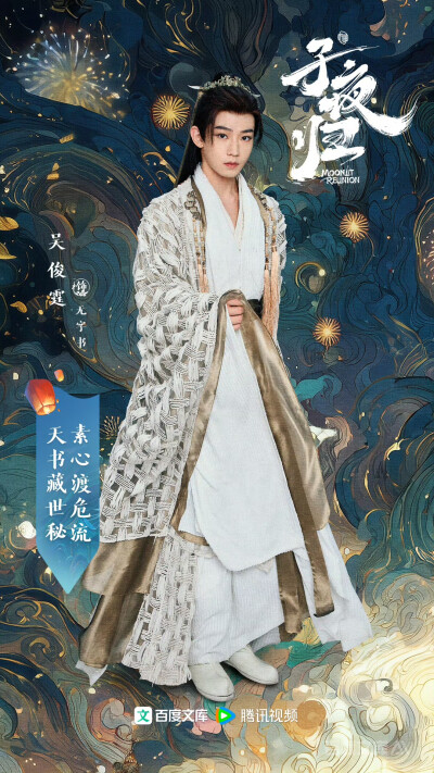 子夜归