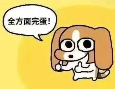 表情包