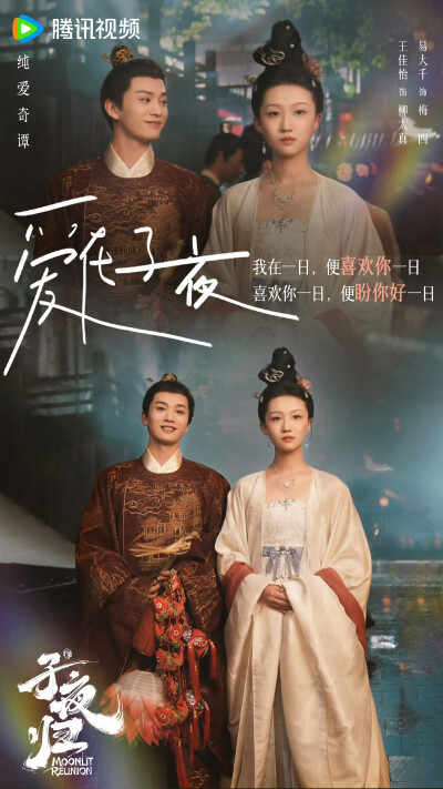 子夜归