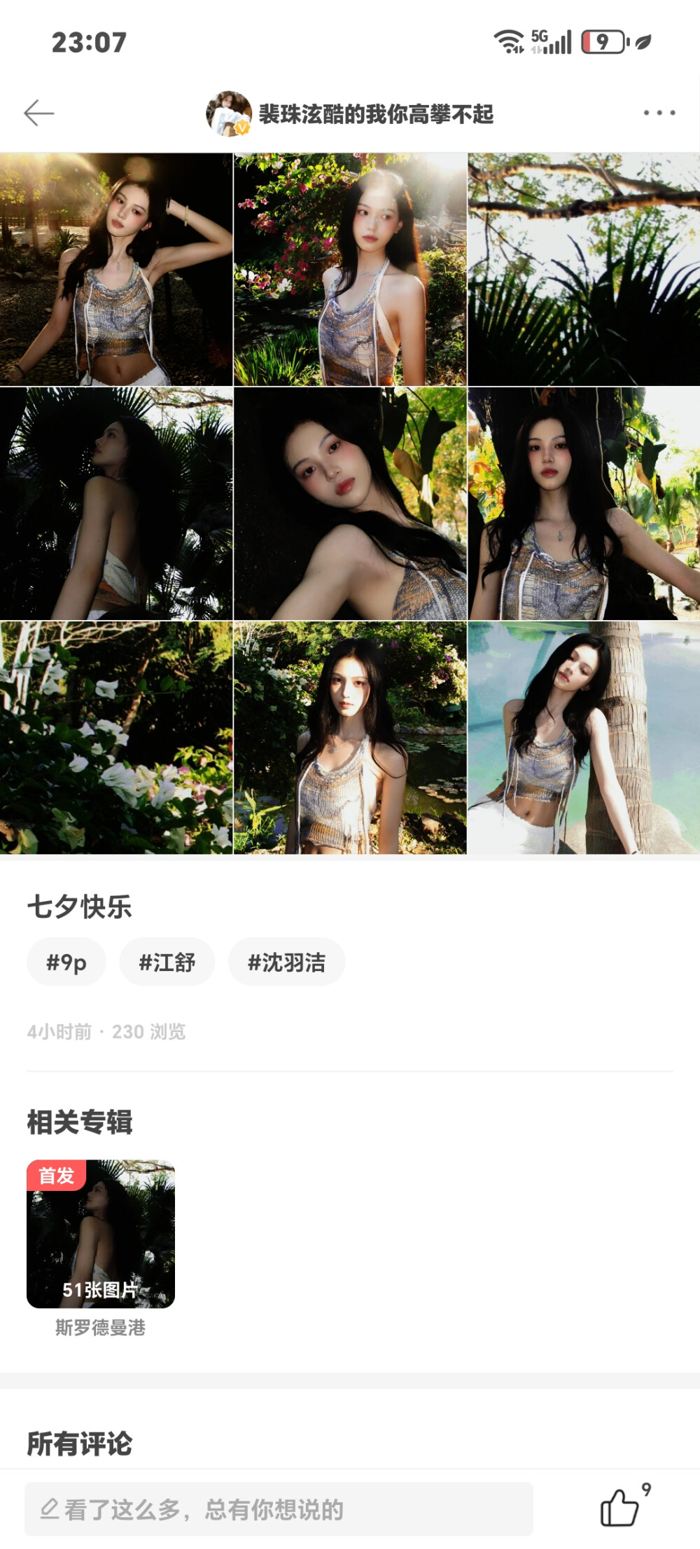 捞一捞 昨天被吞了 感恩