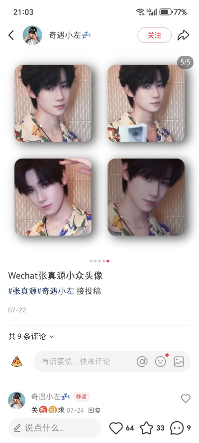 偷我图的，老子会一直盯着你