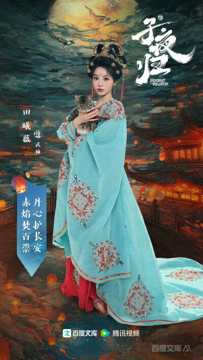 子夜归