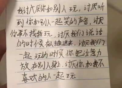 讨厌