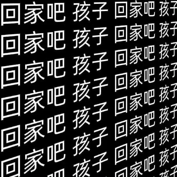 抽象文字表情包