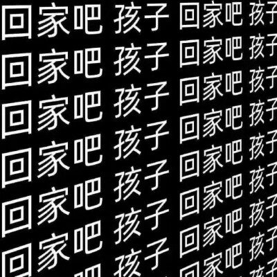 抽象文字表情包