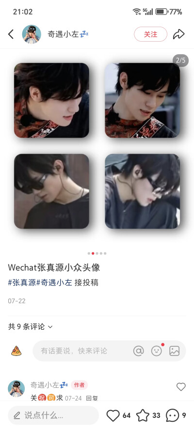 偷我图的，老子会一直盯着你