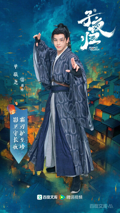 子夜归