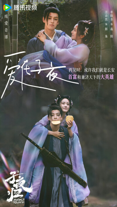 子夜归
