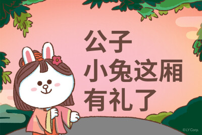 LINE