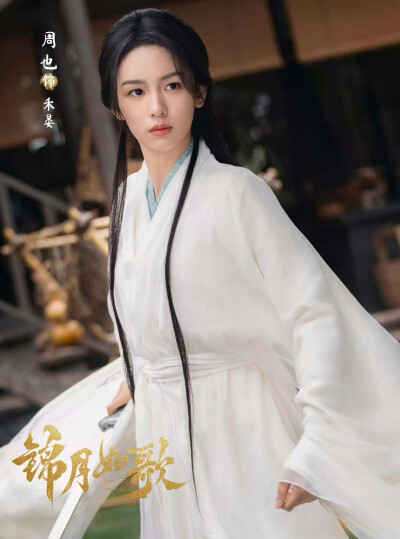 锦月如歌