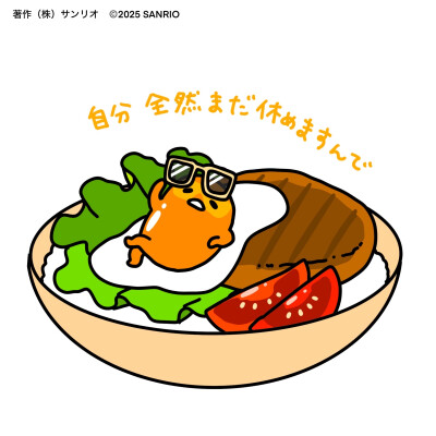 懒蛋蛋