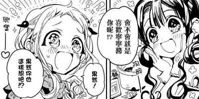 早期漫画