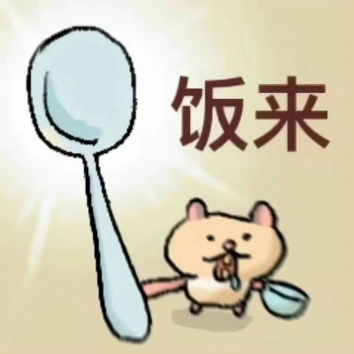 表情包