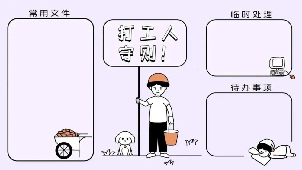拒绝内耗和焦虑