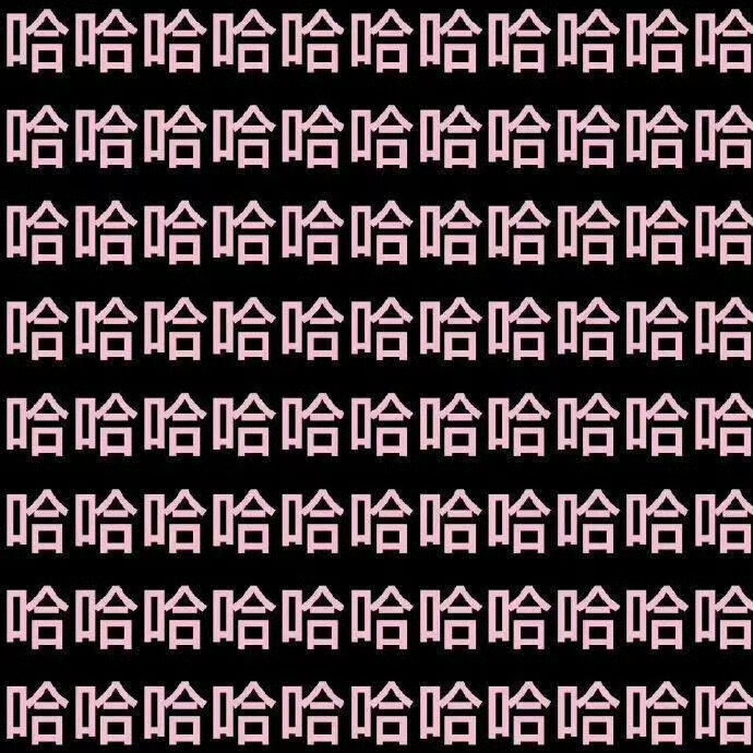 抽象文字表情包