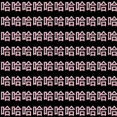 抽象文字表情包