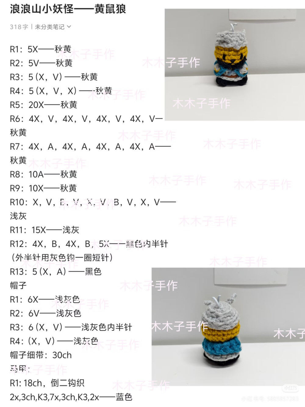 浪浪山小妖怪软糖