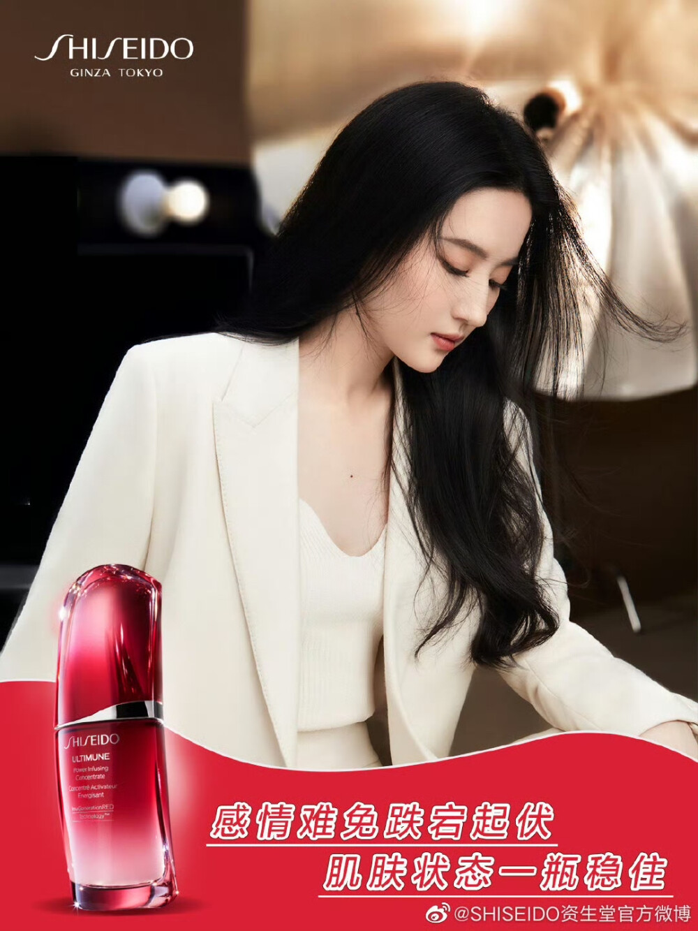 刘亦菲资生堂广告造型2020年至2025年
刘亦菲资生堂全球品牌代言人