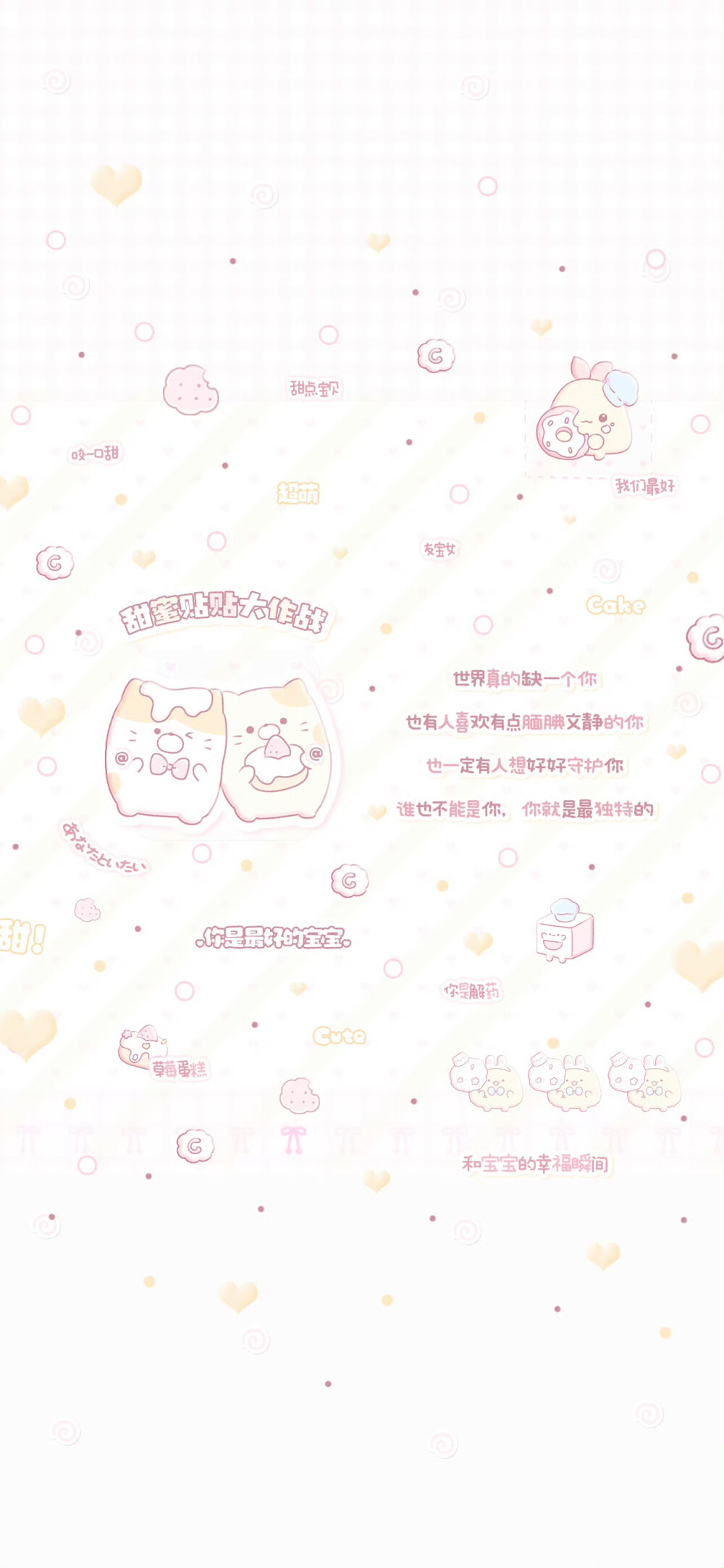 壁纸