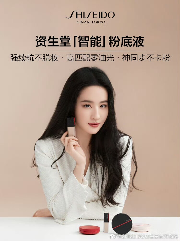 刘亦菲资生堂广告造型2020年至2025年
刘亦菲资生堂全球品牌代言人