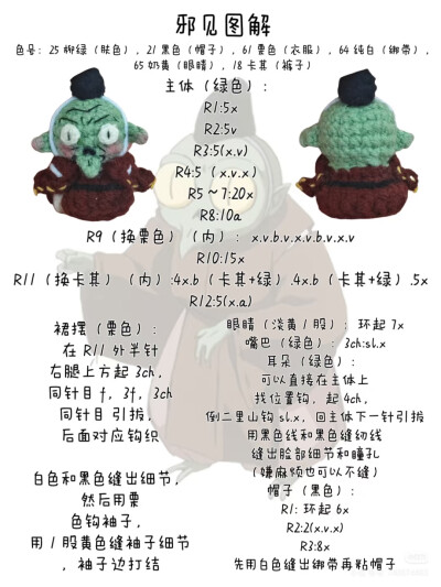邪见软糖
