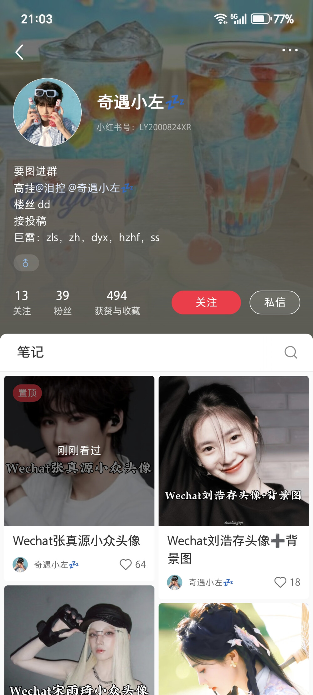 偷我图的，老子会一直盯着你