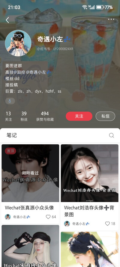 偷我图的，老子会一直盯着你