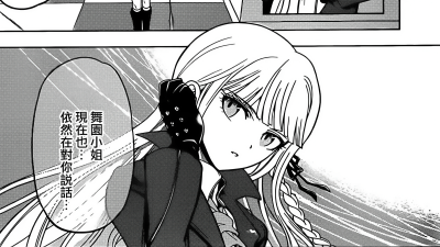 雾切响子
《弹丸论破》