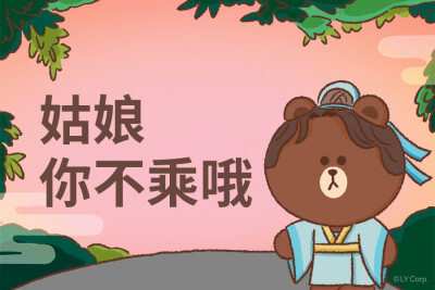 LINE